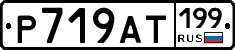 %D0%A0719%D0%90%D0%A2199