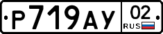 %D0%A0719%D0%90%D0%A302