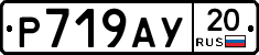 %D0%A0719%D0%90%D0%A320