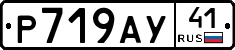 %D0%A0719%D0%90%D0%A341