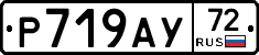 %D0%A0719%D0%90%D0%A372
