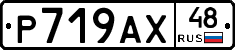 %D0%A0719%D0%90%D0%A548