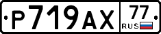 %D0%A0719%D0%90%D0%A577