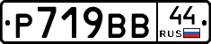 %D0%A0719%D0%92%D0%9244