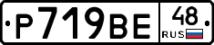%D0%A0719%D0%92%D0%9548