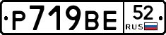 %D0%A0719%D0%92%D0%9552