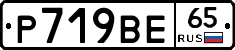 %D0%A0719%D0%92%D0%9565