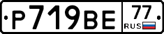 %D0%A0719%D0%92%D0%9577