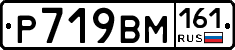 %D0%A0719%D0%92%D0%9C161