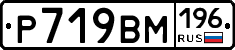 %D0%A0719%D0%92%D0%9C196