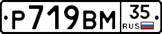 %D0%A0719%D0%92%D0%9C35