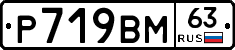 %D0%A0719%D0%92%D0%9C63