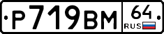 %D0%A0719%D0%92%D0%9C64