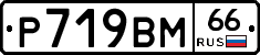 %D0%A0719%D0%92%D0%9C66