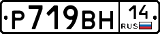 %D0%A0719%D0%92%D0%9D14