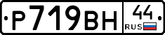 %D0%A0719%D0%92%D0%9D44