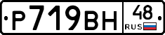 %D0%A0719%D0%92%D0%9D48