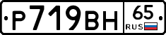 %D0%A0719%D0%92%D0%9D65
