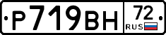 %D0%A0719%D0%92%D0%9D72