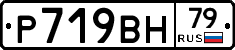 %D0%A0719%D0%92%D0%9D79