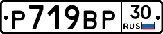 %D0%A0719%D0%92%D0%A030