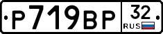 %D0%A0719%D0%92%D0%A032