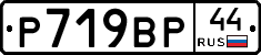 %D0%A0719%D0%92%D0%A044