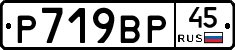 %D0%A0719%D0%92%D0%A045