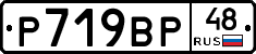 %D0%A0719%D0%92%D0%A048