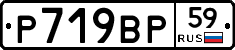 %D0%A0719%D0%92%D0%A059