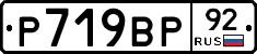 %D0%A0719%D0%92%D0%A092