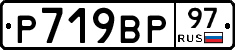 %D0%A0719%D0%92%D0%A097