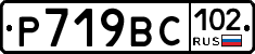 %D0%A0719%D0%92%D0%A1102