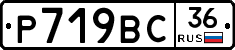 %D0%A0719%D0%92%D0%A136