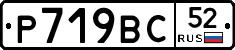 %D0%A0719%D0%92%D0%A152