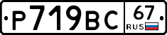 %D0%A0719%D0%92%D0%A167