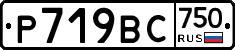 %D0%A0719%D0%92%D0%A1750