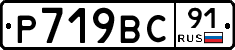 %D0%A0719%D0%92%D0%A191