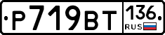 %D0%A0719%D0%92%D0%A2136