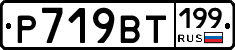 %D0%A0719%D0%92%D0%A2199