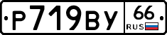 %D0%A0719%D0%92%D0%A366