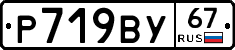 %D0%A0719%D0%92%D0%A367