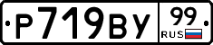 %D0%A0719%D0%92%D0%A399