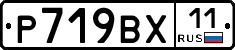 %D0%A0719%D0%92%D0%A511