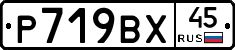 %D0%A0719%D0%92%D0%A545