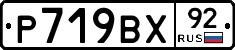 %D0%A0719%D0%92%D0%A592