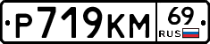 %D0%A0719%D0%9A%D0%9C69