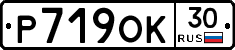 %D0%A0719%D0%9E%D0%9A30