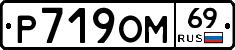 %D0%A0719%D0%9E%D0%9C69
