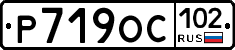 %D0%A0719%D0%9E%D0%A1102